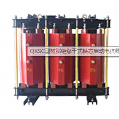 干式鐵芯啟動(dòng)電抗器